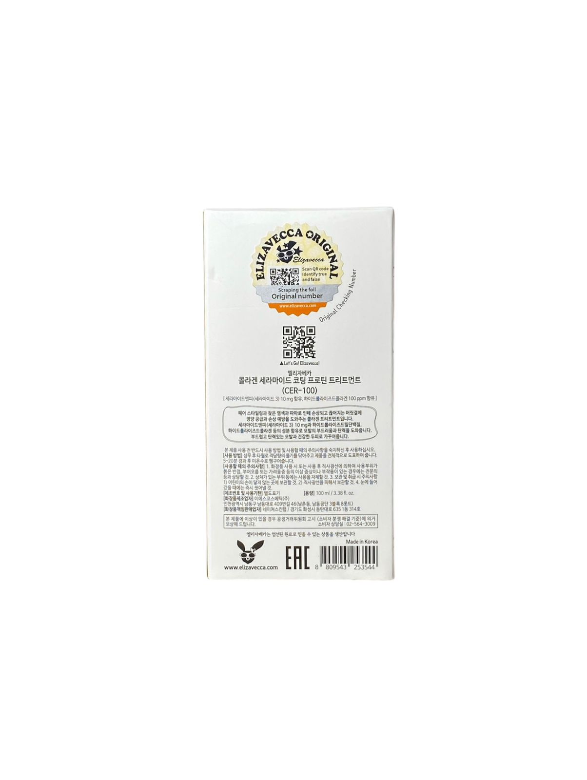 ELIZAVECCA CER-100 TRATAMIENTO CAPILAR CON COLÁGENO - REPARACIÓN Y NUTRICIÓN