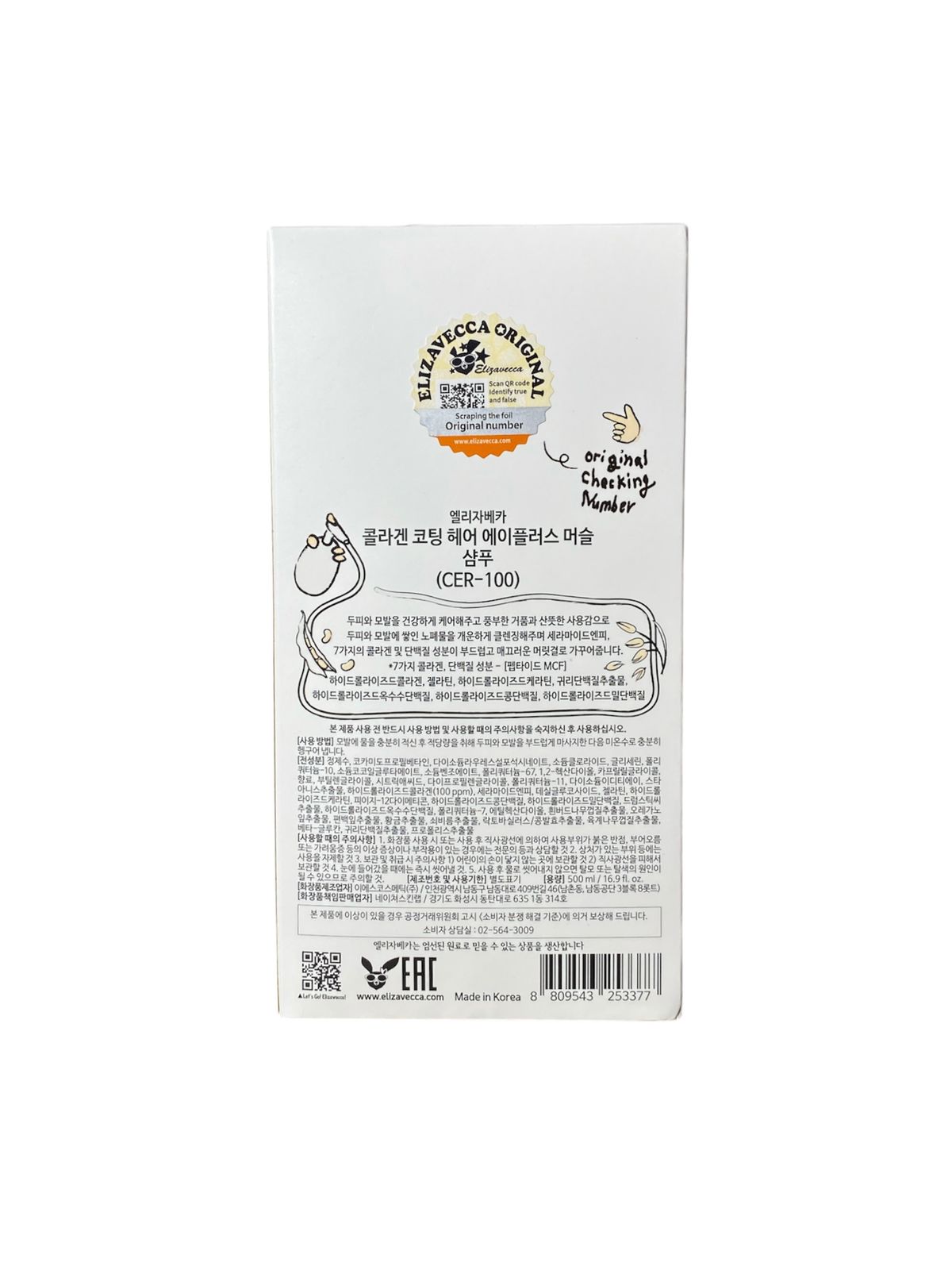 SHAMPOO ELIZAVECCA CER-100 CON COLAGENO – REPARACION Y FUERZA CAPILAR